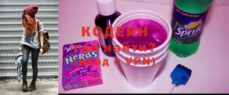 Кодеин Purple Drank Горно-Алтайск